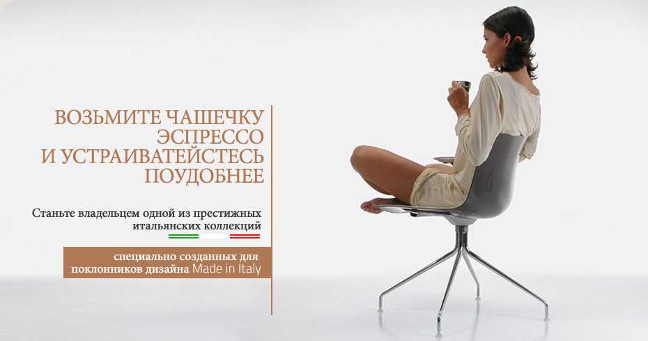 Дизайнерские стулья и кресла Catifa